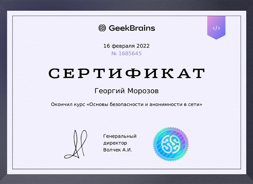 Geekbrains