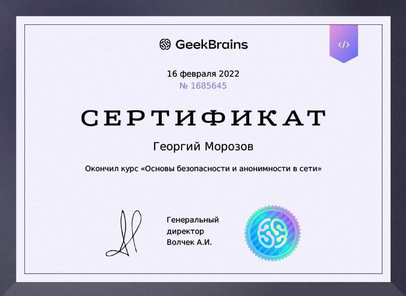 Osnovy Bezopasnosti Georgiy