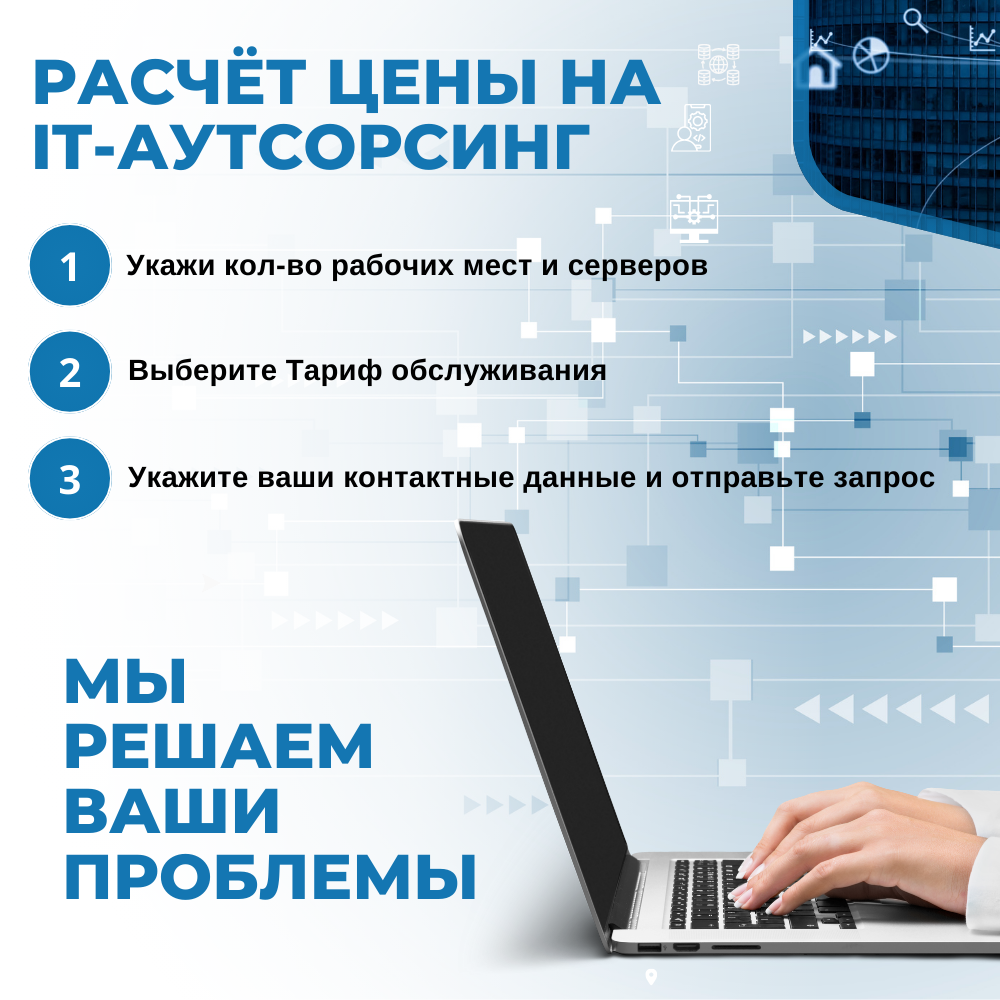 Расчитай стоимость услуг